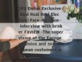 [IFX Dubai Exclusive Real Real Real Election] Face -to -face interview with broker FXVIEW -The supervision of the European Union and non -European customers is targeted?