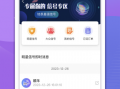 要懂汇APP版本更新！更全面的汇圈APP！