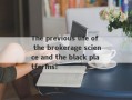 The previous life of the brokerage science and the black platforms!