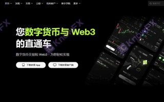 歐易OKX加密交易“黑洞”，用戶安全與監管缺失的雙重危機！