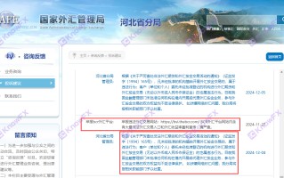 Correndo no final do ano?Baihui BCR "Big Promotion" colocou rapidamente o ouro?Inesperadamente, recebemos o aviso da administração estatal de câmbio!