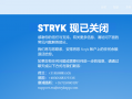 alert!BUX abandon brand Stryk, customer account migrate to Aihua?And ready to withdraw from the British market!