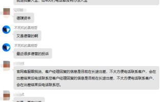 Dejun Capital Agent apropiado mal los fondos de los clientes casi 500W!¿Modificar aleatoriamente la contraseña de la cuenta del cliente?