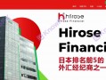 HiroseFinancial•汇莱赛雇水军刷好评颠倒黑白，“无牌”公司做交易都叫好？！