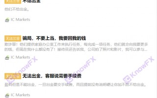揭秘ICMarkets表面宣称正规牌照，私下却涉嫌使用问题牌照进行交易