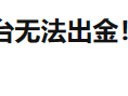 DOO PRIME Dezhang opened the software development company to do foreign exchange, and customers are under unsure.