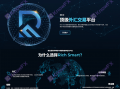 RichSmart澳洲牌照成“自嗨把戏”，无监管交易黑幕曝光！！