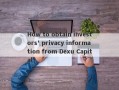 How to obtain investors' privacy information from Dexu Capital?