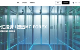 MC Forex "Mo Shi Holding Group"再び詐欺！ライセンシーが他の人に運ばれている場合、他の人を運ぶためのロゴ、会社の住所でさえ他の人がコピーする必要があります！ご注意ください！