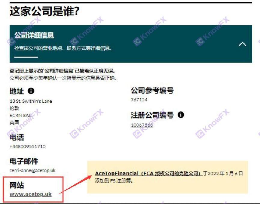 ¡Tenga cuidado con el dinero de acetop · lingfeng roll para correr!¡El sitio web oficial se acerca!¡El recurso se convierte en el mismo Peak Precious Metal no supervisión!-第12张图片-要懂汇