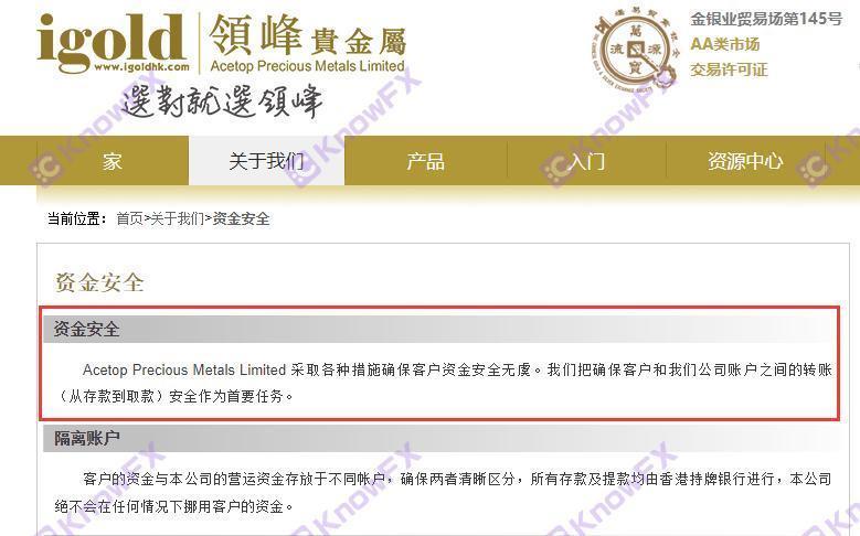 ¡Tenga cuidado con el dinero de acetop · lingfeng roll para correr!¡El sitio web oficial se acerca!¡El recurso se convierte en el mismo Peak Precious Metal no supervisión!-第16张图片-要懂汇