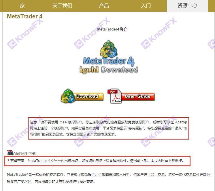 ¡Tenga cuidado con el dinero de acetop · lingfeng roll para correr!¡El sitio web oficial se acerca!¡El recurso se convierte en el mismo Peak Precious Metal no supervisión!-第8张图片-要懂汇