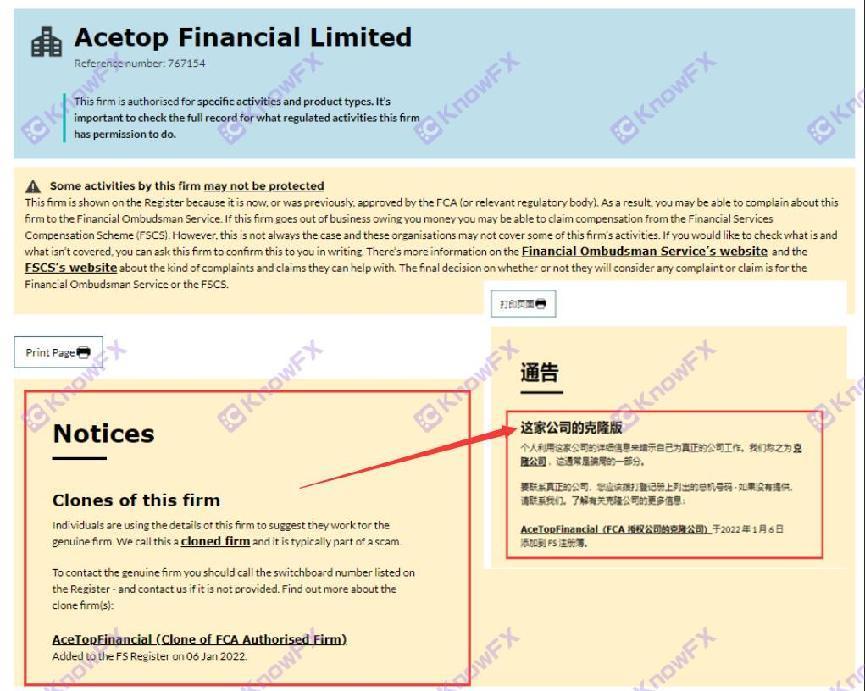 ¡Tenga cuidado con el dinero de acetop · lingfeng roll para correr!¡El sitio web oficial se acerca!¡El recurso se convierte en el mismo Peak Precious Metal no supervisión!-第11张图片-要懂汇