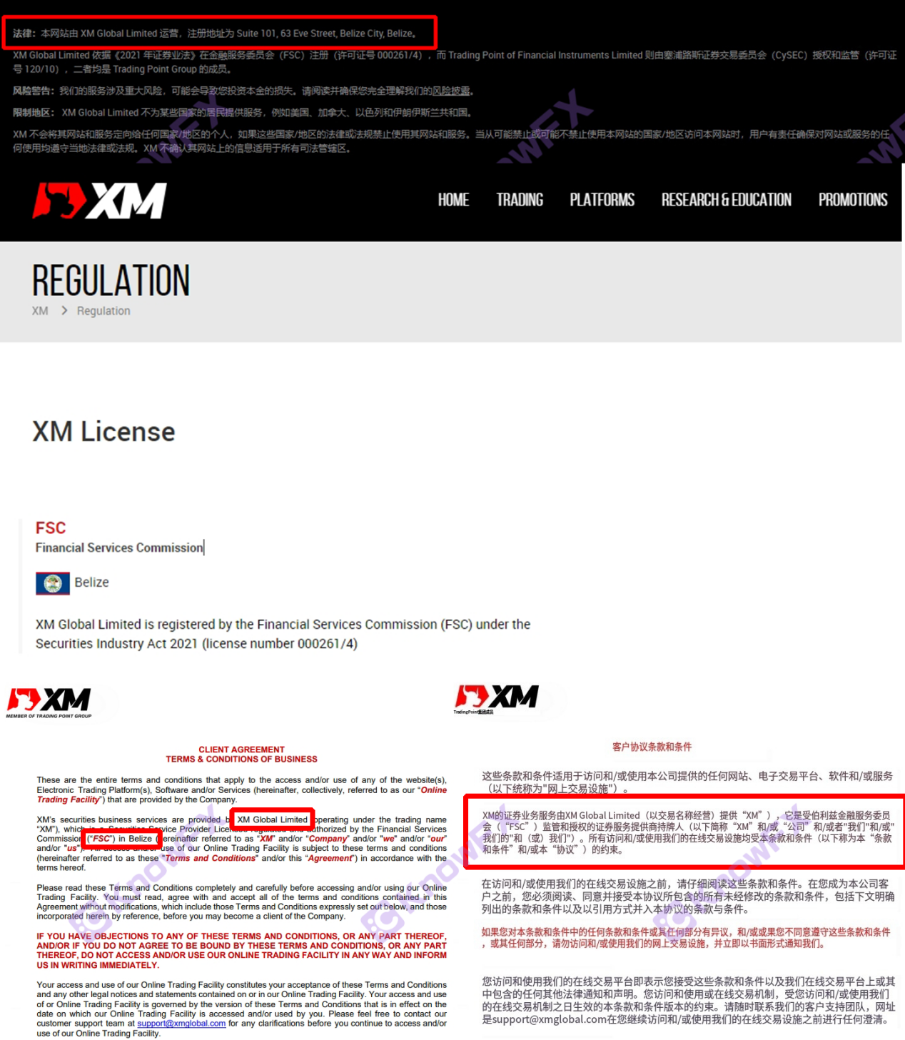 Les problèmes de sécurité de la plateforme de change XM sont fréquents et le principal de l'investisseur est déduit sans solution!Intersection-第8张图片-要懂汇