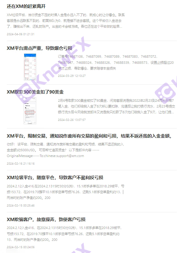 Les problèmes de sécurité de la plateforme de change XM sont fréquents et le principal de l'investisseur est déduit sans solution!Intersection-第5张图片-要懂汇