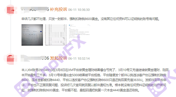 تتكرر قضايا أمان تمويل منصة XM Foreford Forman ، ويتم خصم مدير المستثمر بدون حل!تداخل-第6张图片-要懂汇