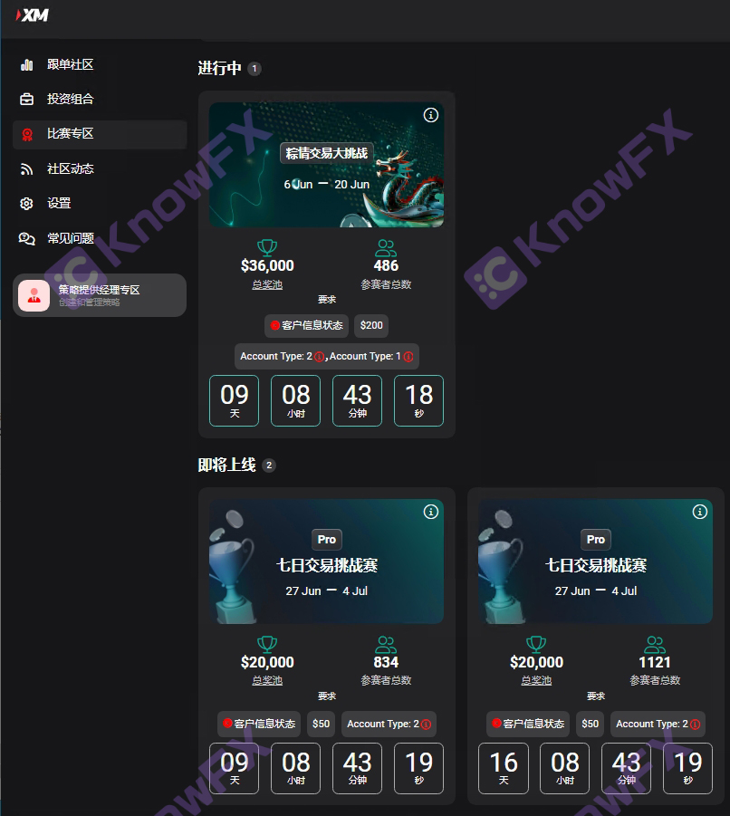 تتكرر قضايا أمان تمويل منصة XM Foreford Forman ، ويتم خصم مدير المستثمر بدون حل!تداخل-第13张图片-要懂汇