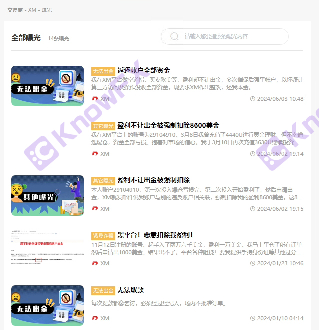 XM Foreign Exchange Platform's funding security issues are frequent, and the investor's principal is deducted without solution!Intersection-第4张图片-要懂汇