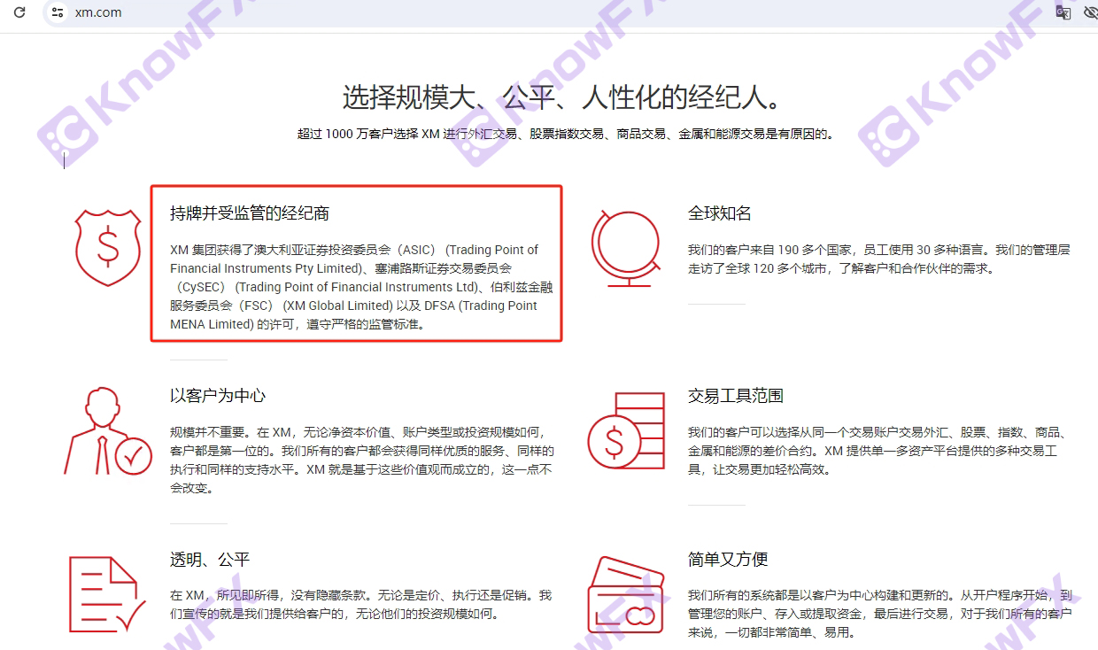 XM Foreign Exchange Platform's funding security issues are frequent, and the investor's principal is deducted without solution!Intersection-第7张图片-要懂汇