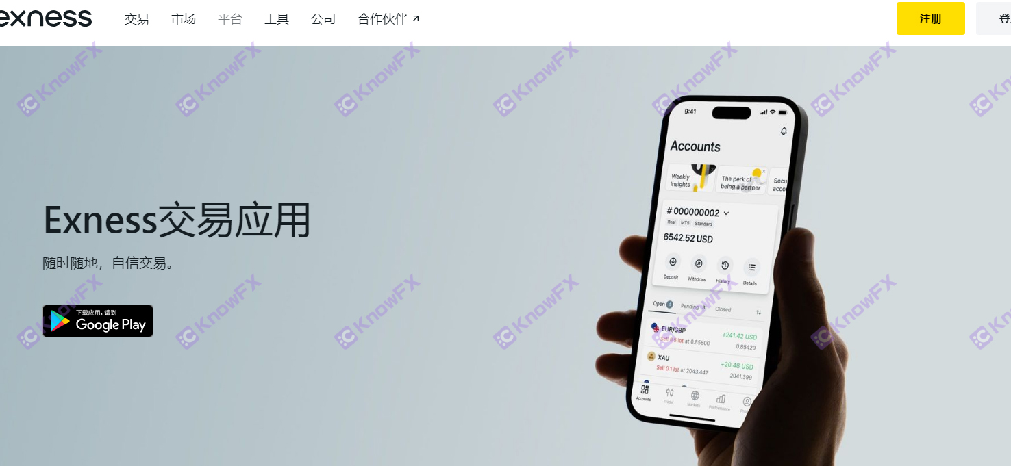 Black platform EXNESS wants to set up regulations to avoid supervision!The so -called "security platform" explosion -proof 0%?In fact, investor data is in control!-第7张图片-要懂汇