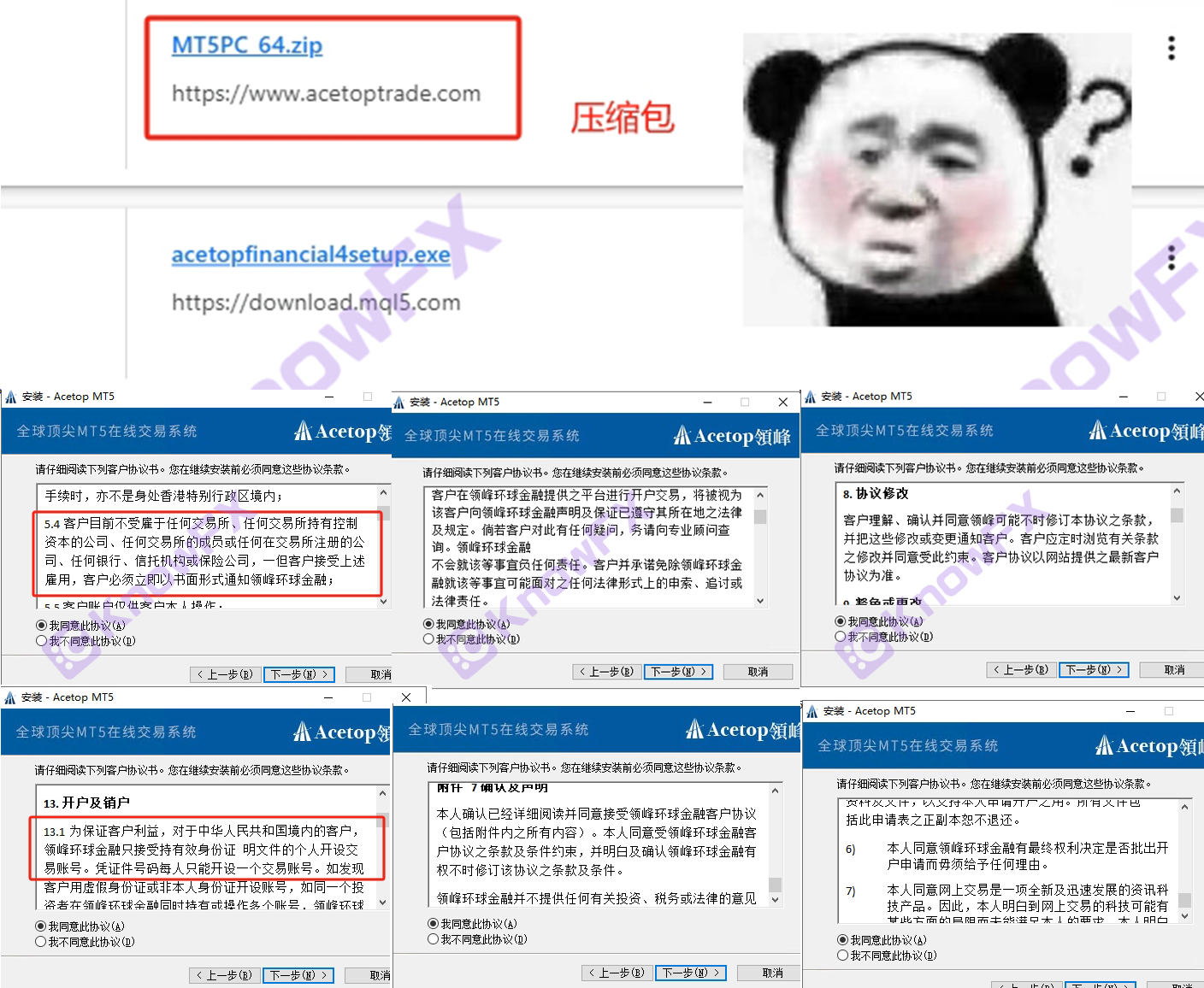 The five major licenses of ACETOP's peaks changed the "turning drama" in seconds.Intersection-第19张图片-要懂汇