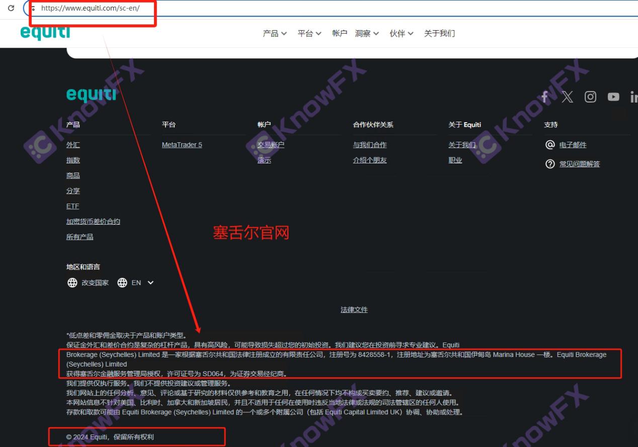 アラート！交差点Equitiの外国為替プラットフォームは注意深くトラップしてください。交差点-第8张图片-要懂汇