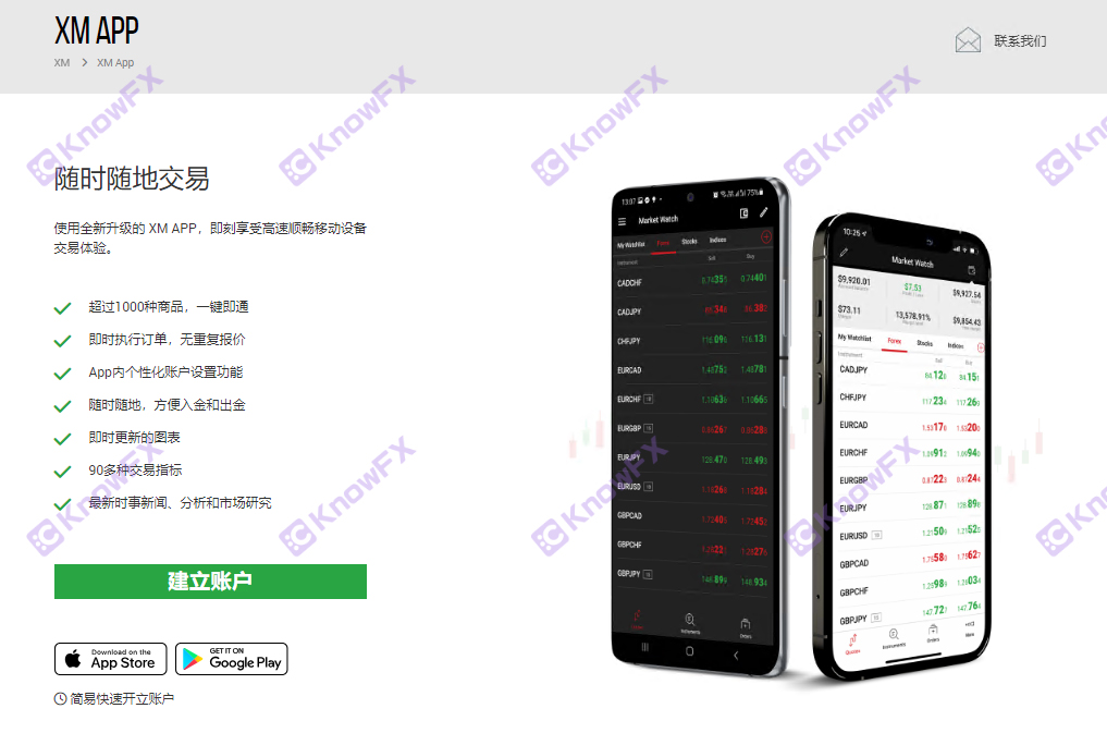 Plateforme noire XM Déduire le profit des investisseurs?La plate-forme auto-développée évite la supervision et est divisée en plaintes de haute qualité?Jiang doit être ancienne!-第7张图片-要懂汇