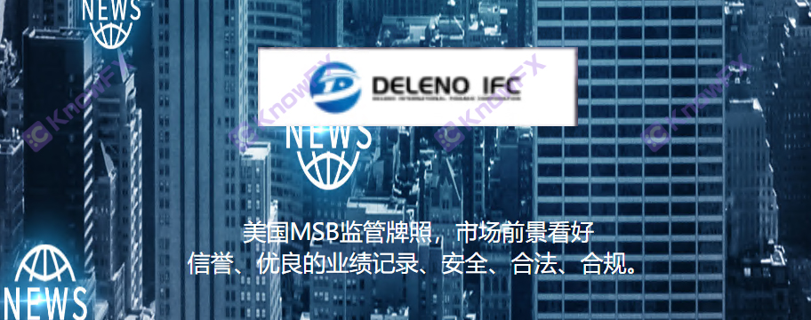 突發事件！DelenoIFC“系統升級”收割大批用戶資金！一夜之間網絡曝光暴增！-第3张图片-要懂汇