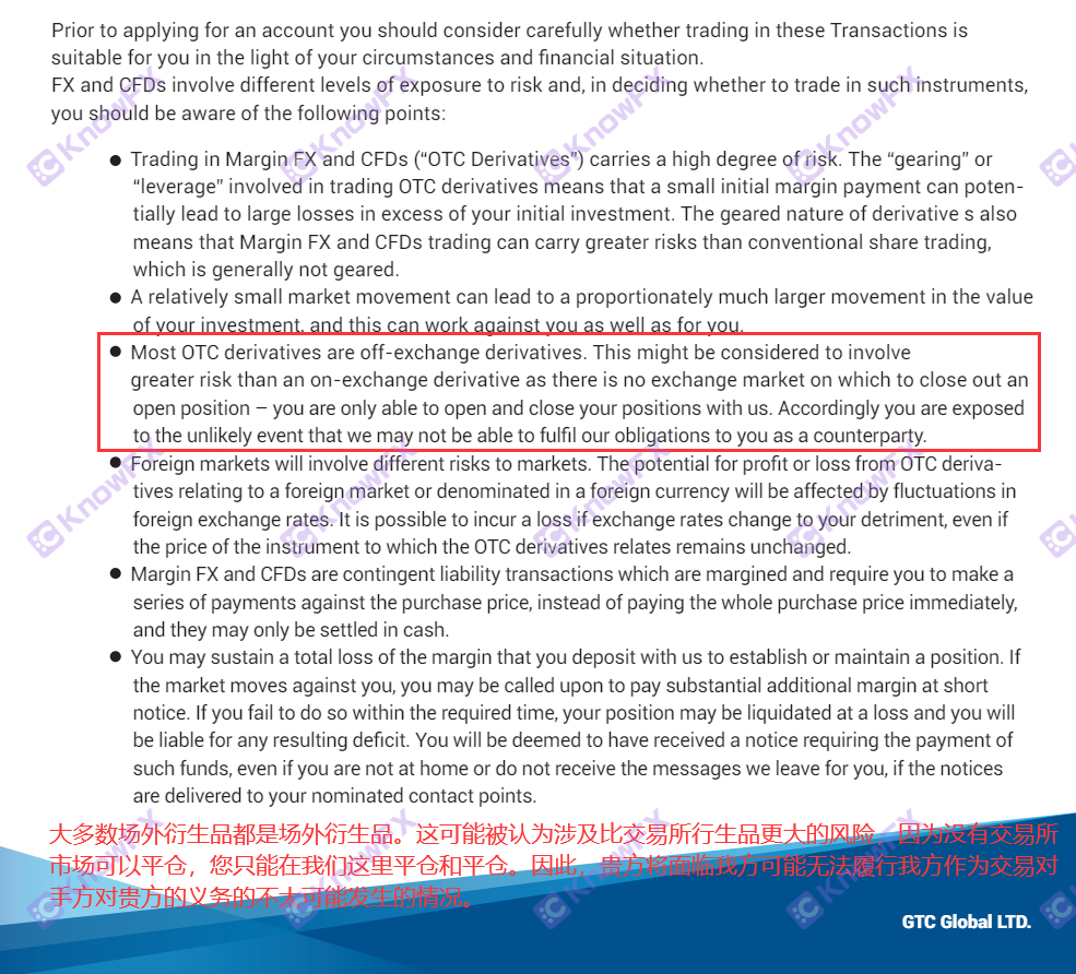 澤匯資本GTC用戶協議大玩花招！無監管交易配合篡改數據堪稱連環陷阱！-第10张图片-要懂汇