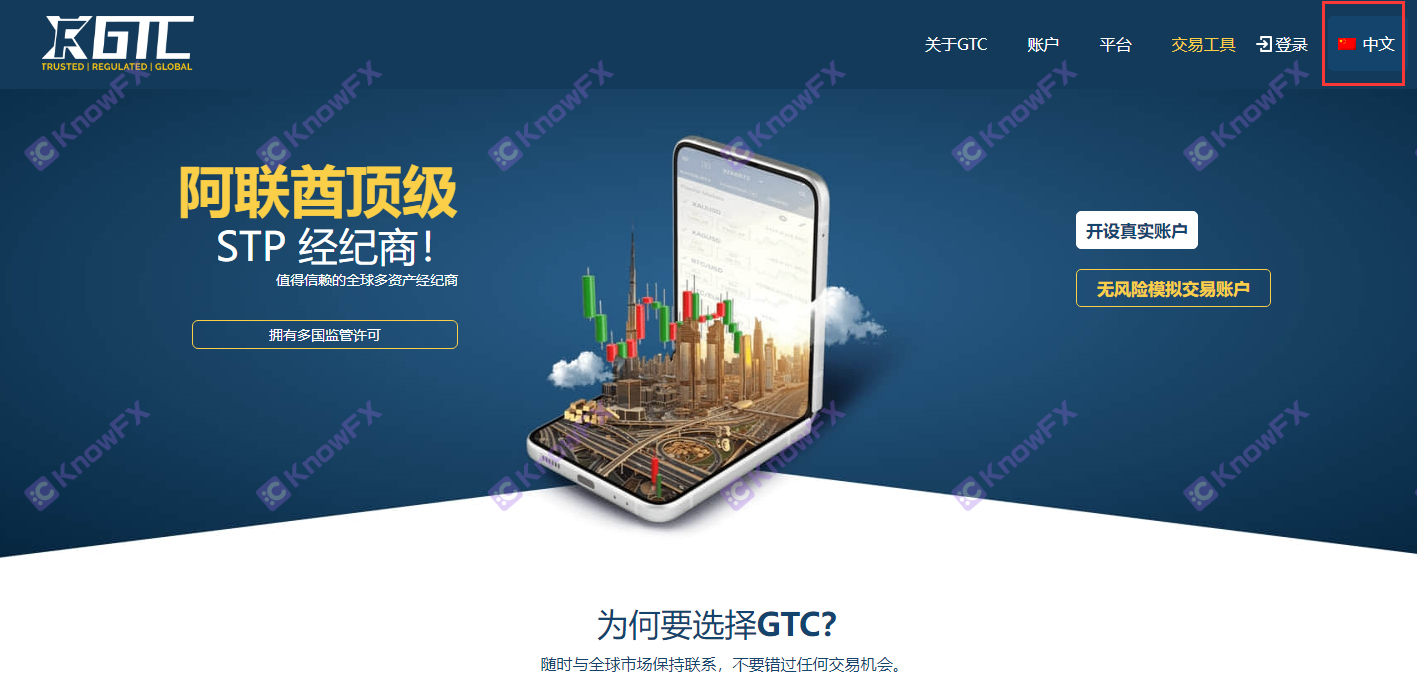 澤匯資本GTC用戶協議大玩花招！無監管交易配合篡改數據堪稱連環陷阱！-第4张图片-要懂汇