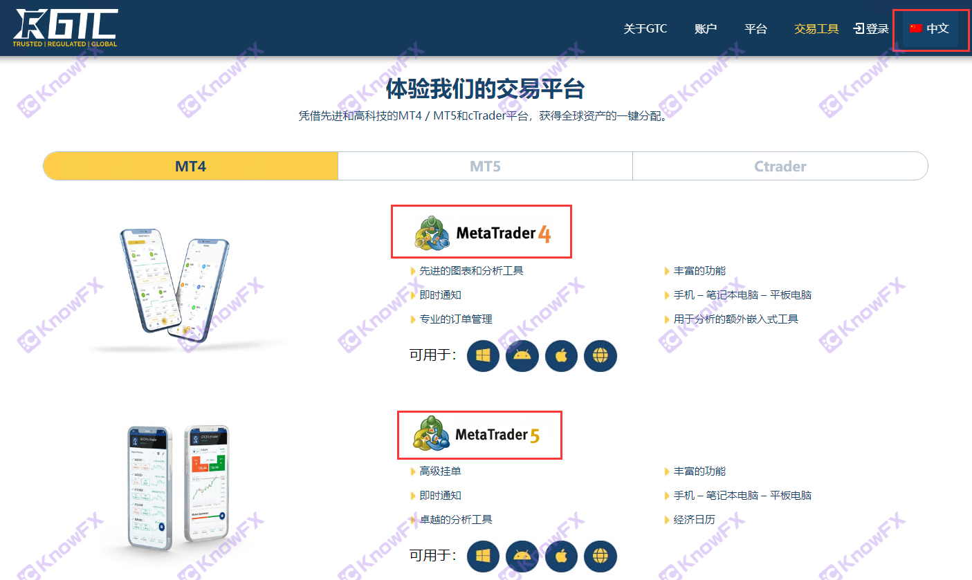 Zehui Capital GTCユーザー契約Huajieとのプレイ！規制取引および改ざんデータをシリアルトラップと呼ぶことはできません！-第14张图片-要懂汇