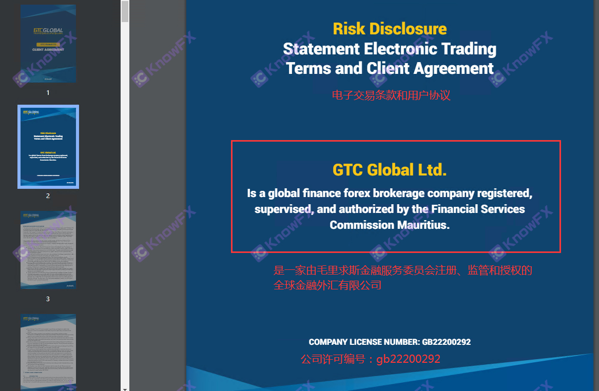 Contrato de Usuário do Zehui Capital GTC Combine com Huajie!Nenhuma transação regulatória e adulteração de dados podem ser chamados de armadilhas em série!-第8张图片-要懂汇