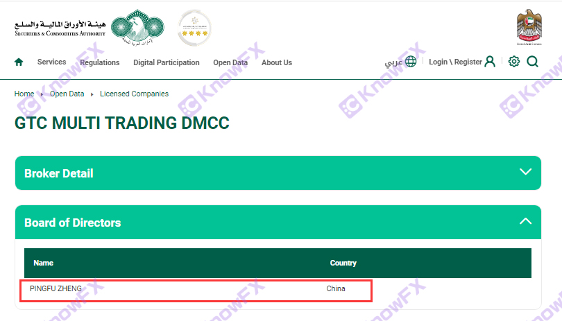 Contrato de Usuário do Zehui Capital GTC Combine com Huajie!Nenhuma transação regulatória e adulteração de dados podem ser chamados de armadilhas em série!-第21张图片-要懂汇