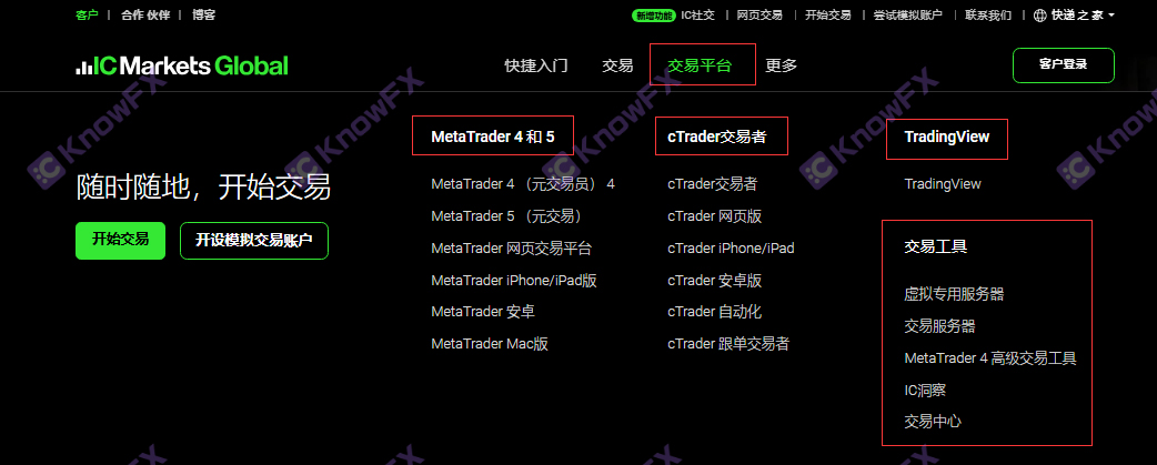 ICMarkets监管信息混乱，官网多样平台多种！入金当心促销陷阱！-第5张图片-要懂汇