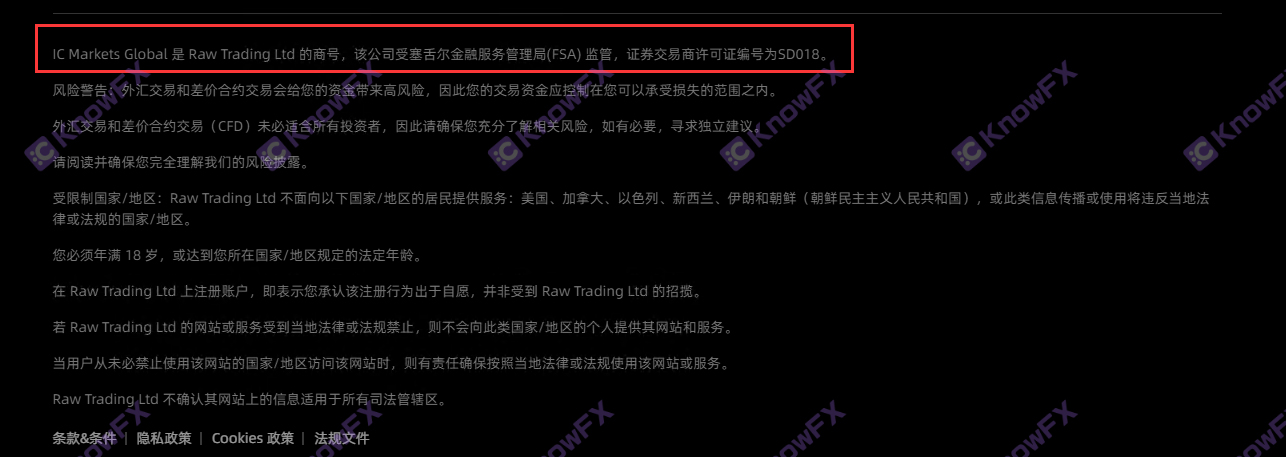 ICMarkets监管信息混乱，官网多样平台多种！入金当心促销陷阱！-第3张图片-要懂汇