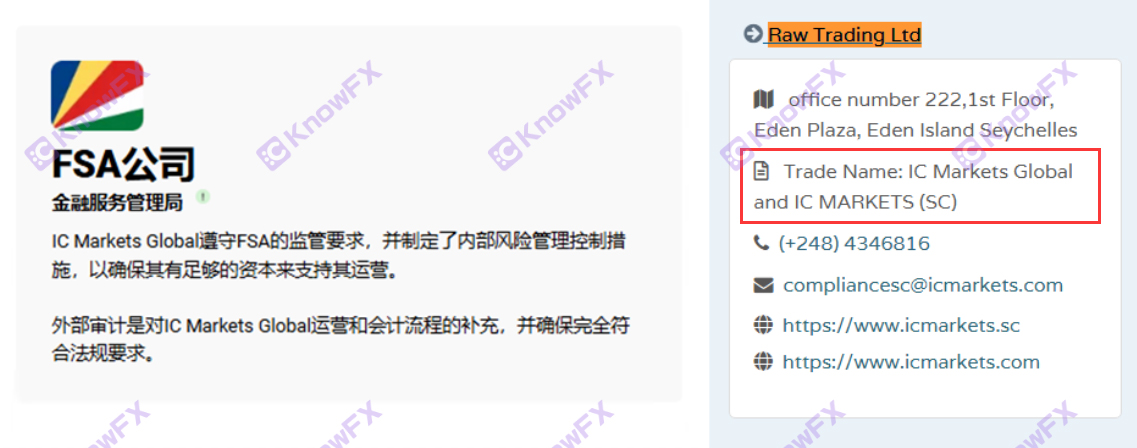 Thông tin quy định của ICMarkets là hỗn loạn, và có nhiều nền tảng khác nhau trên trang web chính thức!Coi chừng quảng bá bẫy bằng vàng!-第4张图片-要懂汇