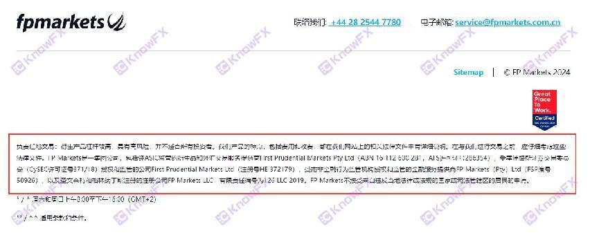 澳福FPMarkets的大陸客戶統一開戶聖文森特，無監管島國賬戶您敢入金嗎？-第5张图片-要懂汇