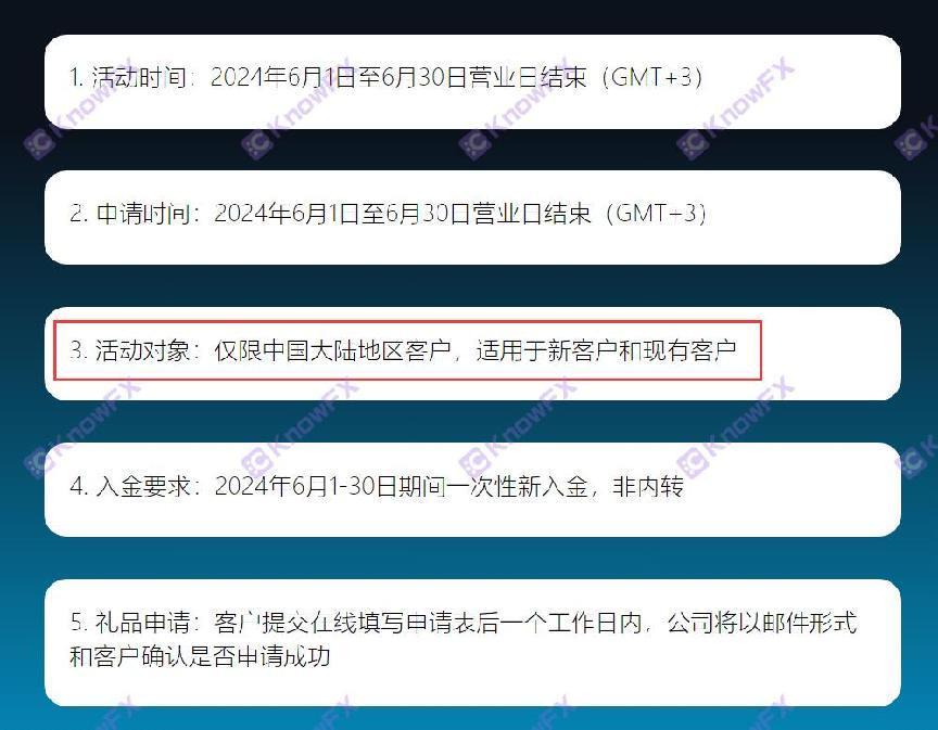 澳福FPMarkets的大陆客户统一开户圣文森特，无监管岛国账户您敢入金吗？-第3张图片-要懂汇