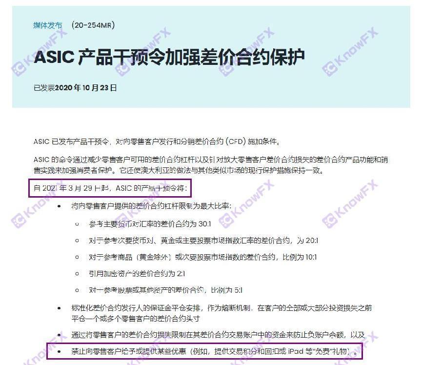 Australia's FPMARKETS's mainland customers uniformly opened San Vincent. Do you dare to enter the gold without regulatory island countries?-第4张图片-要懂汇