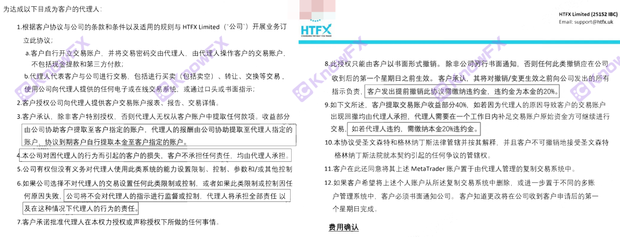 HTFX trading company is doubtful, the company's information changes, and the San Weison special license disappears?Intersection-第3张图片-要懂汇