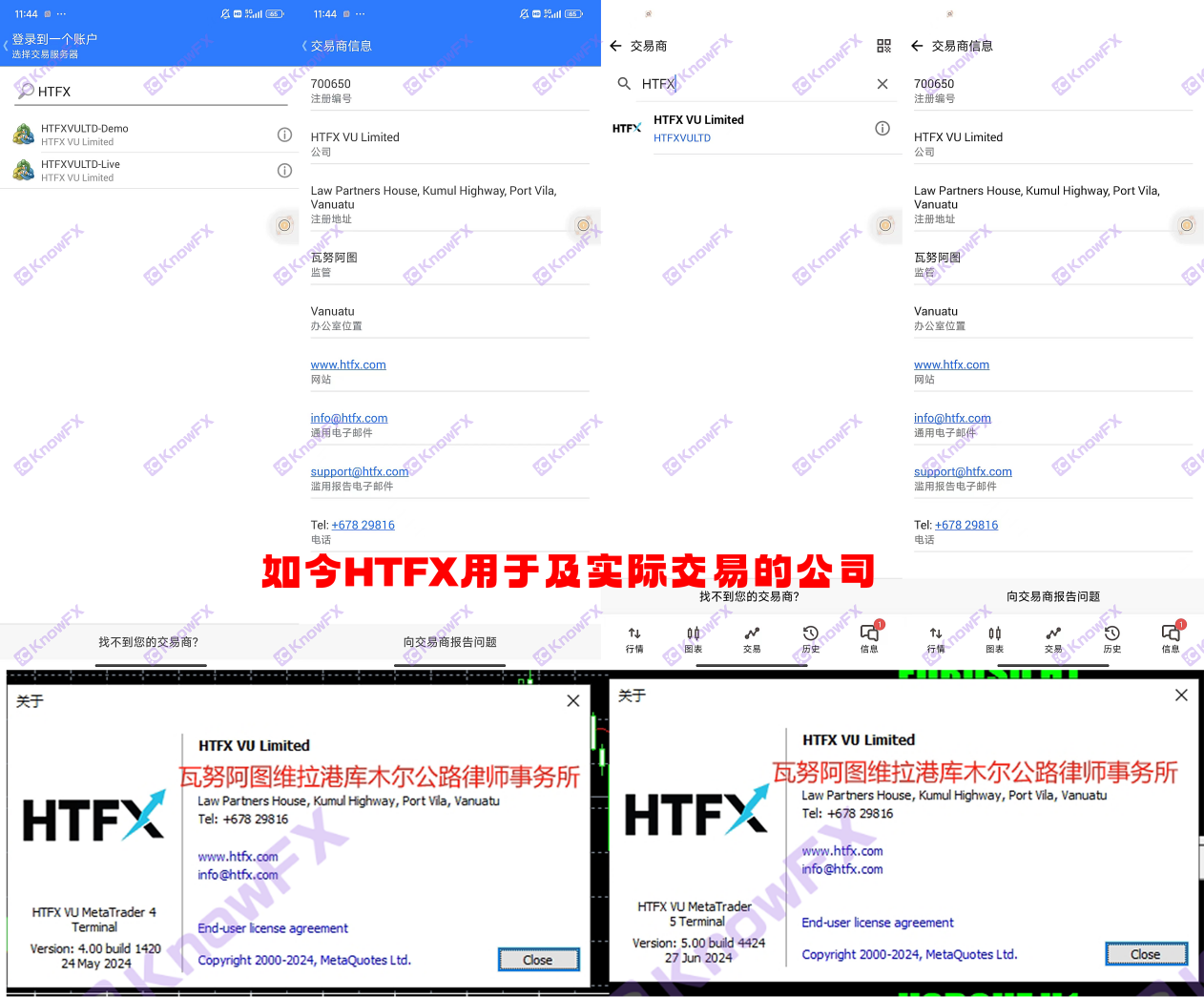 HTFX trading company is doubtful, the company's information changes, and the San Weison special license disappears?Intersection-第7张图片-要懂汇