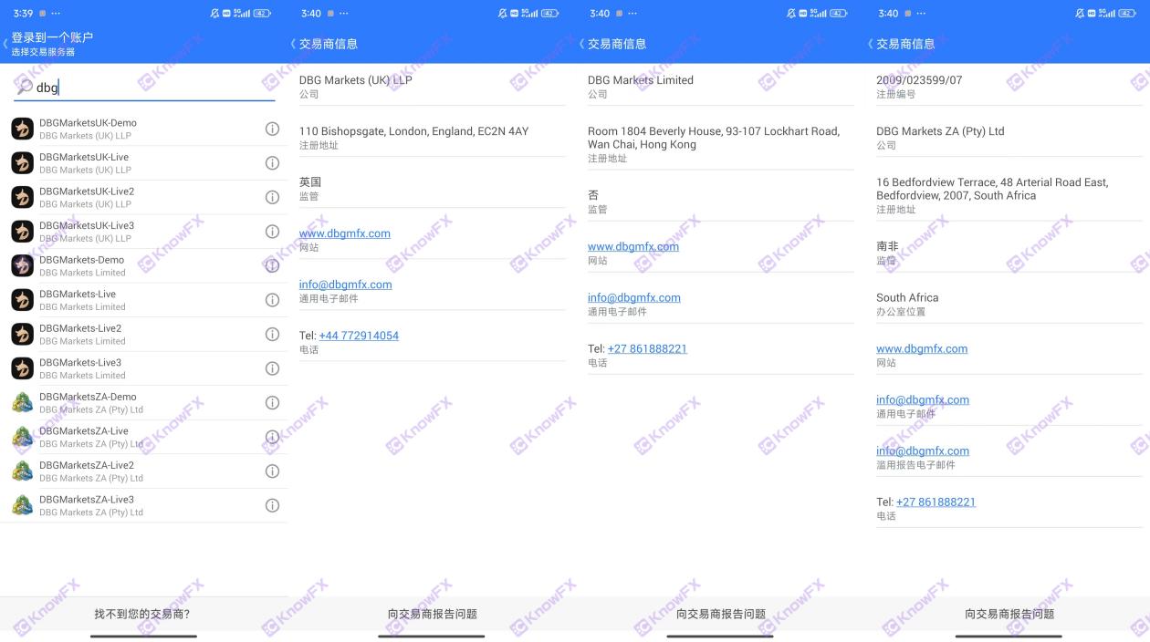 DBGMarkets盾博毒手再现，客户投诉反遭客服泼脏水，账户被封禁成"死户"！-第15张图片-要懂汇