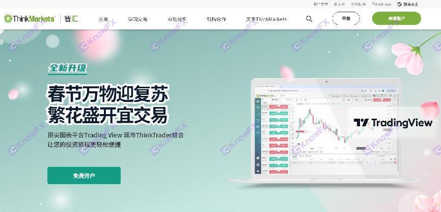 智汇ThinkMarkets规避监管更改数据堪称针对国人的“三重陷阱”！-第5张图片-要懂汇