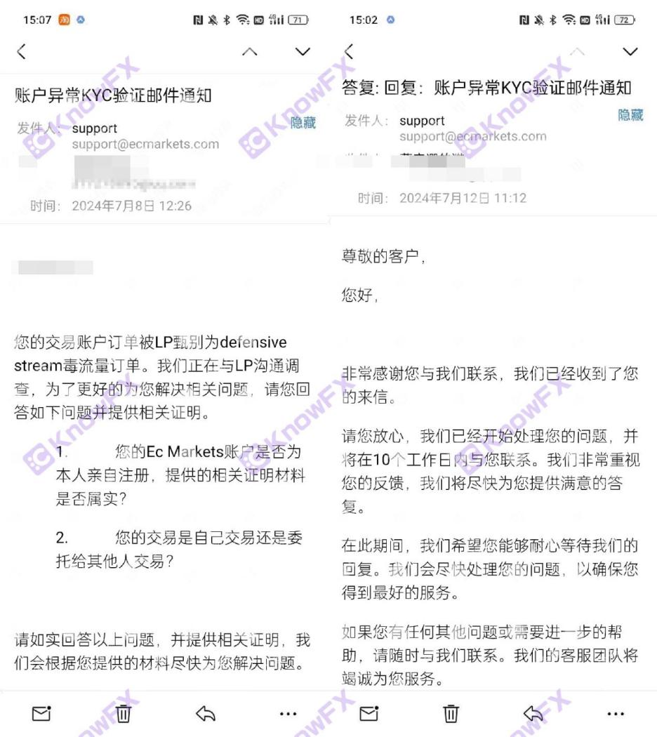 ECRMARKETS Qualquer pessoa, a lucratividade é selada, o carnaval de risco de servidor chinês, as ordens de tráfego de veneno se tornam novos truques para ganhar dinheiro?-第5张图片-要懂汇