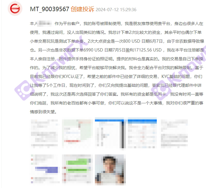 EcMarkets安盈，盈利即封，中國服務器風險狂歡，毒流量訂單成賺錢新招？-第6张图片-要懂汇