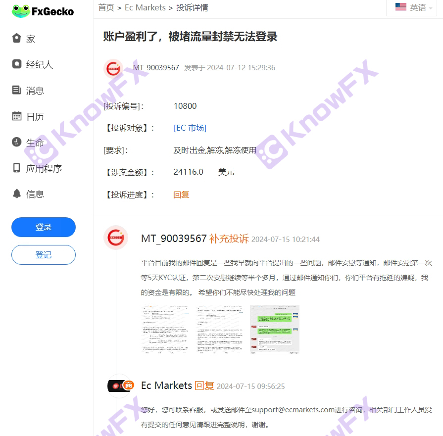 EcMarkets安盈，盈利即封，中國服務器風險狂歡，毒流量訂單成賺錢新招？-第4张图片-要懂汇