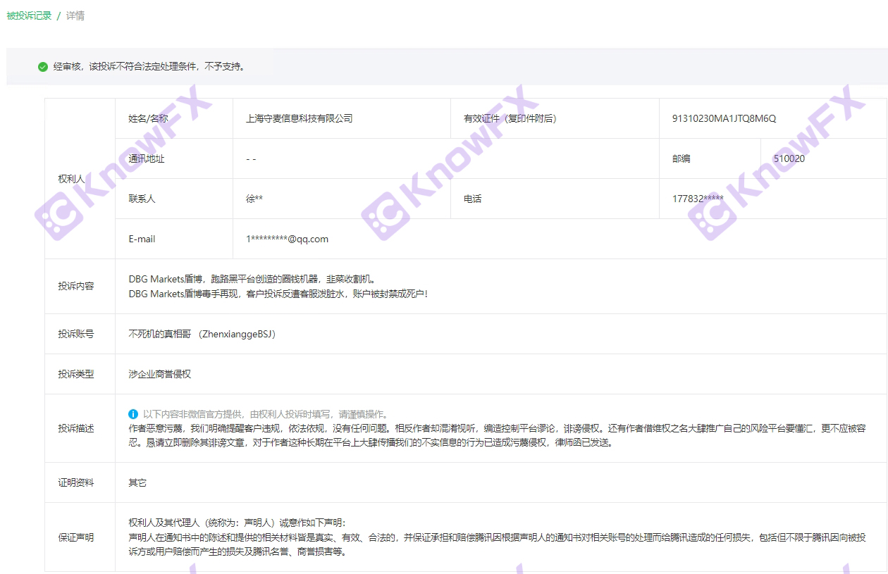 상하이 수마이 (Shanghai Shoumai)는 진실 형제에 대해 불평했고, 드라마를 씻는 검은 플랫폼이 무대에 올랐고 고양이는 고양이 뒤에서 피곤했습니다!-第18张图片-要懂汇