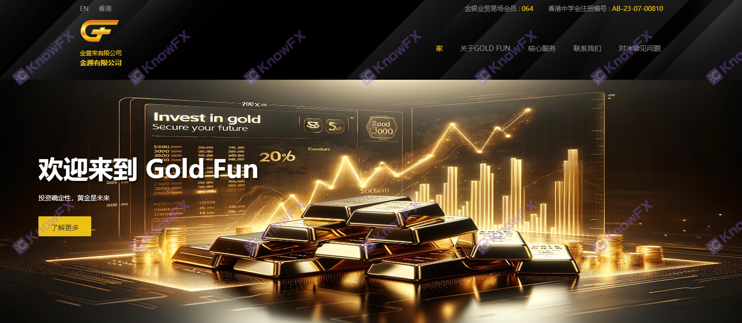 Araştırma ve ticaret platformundan Goldfun24K Jinfeng, baştan sona düzenlenmiyor, Risk Max!Hızlı değil mi?-第2张图片-要懂汇