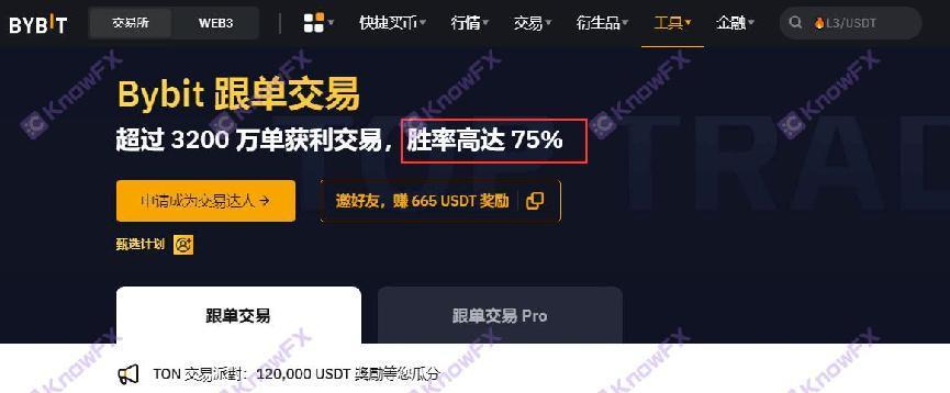 Ginagamit ng Scopemarkets ang "third -party service" upang ilipat ang mga ligal na responsibilidad upang maakit ang 75%ng panalong rate ng itim na flat platform upang i -cut ang mga leeks!-第9张图片-要懂汇