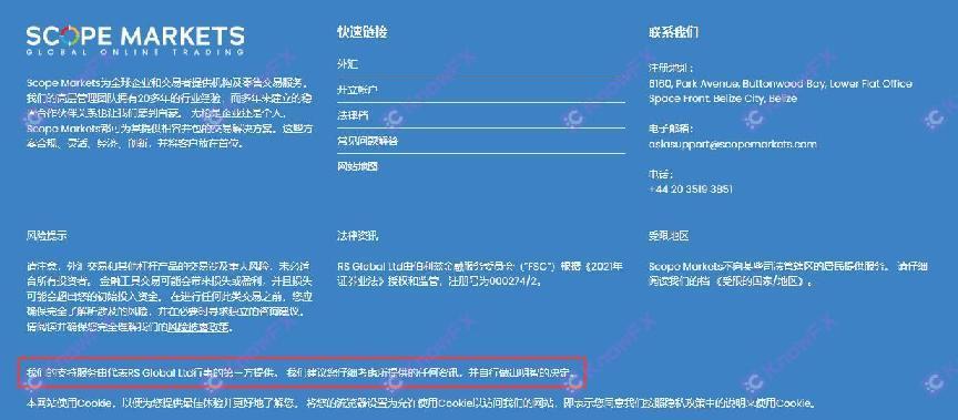 ¡ScopeMarkets utiliza el "servicio tercero" para transferir responsabilidades legales para atraer el 75%de la plataforma plana negra de tasa ganadora para cortar los puerros!-第13张图片-要懂汇